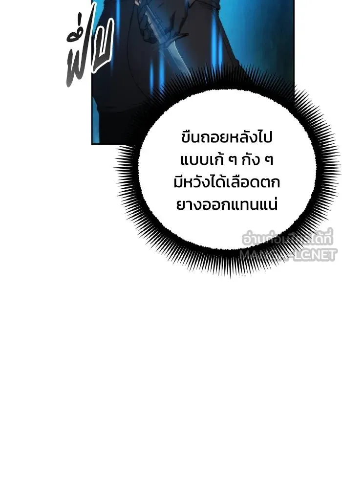 ศึกชิงบัลลังก์เทพเจ้ ตอนที่ 90 รูปที่ 33