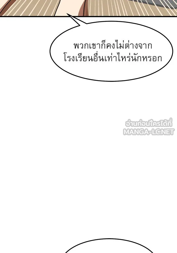 Double Click ตอนที่ 85 รูปที่ 93