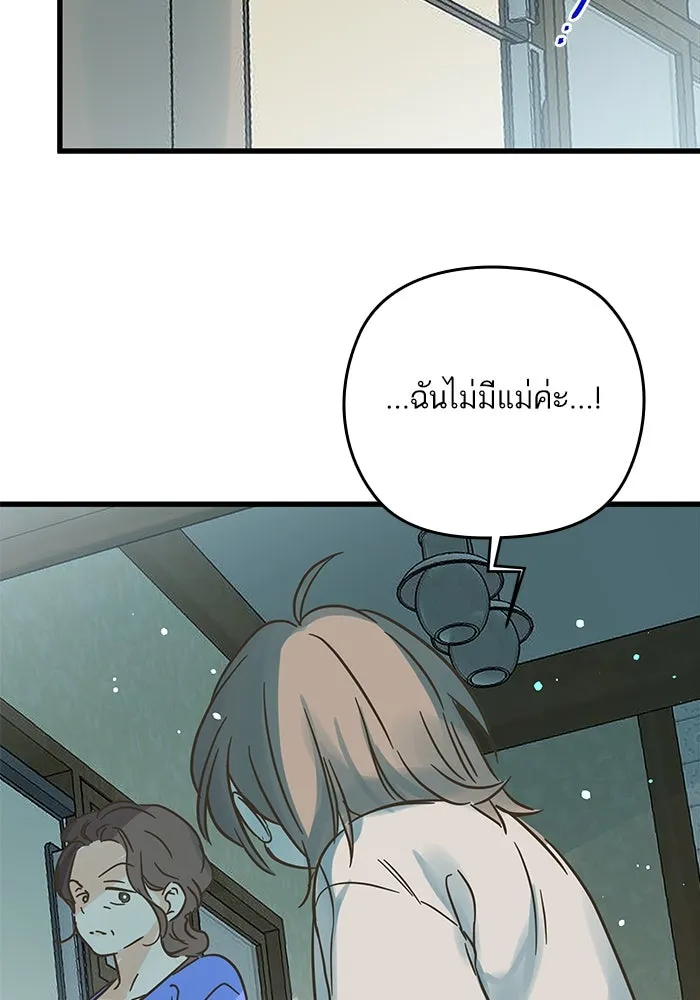 ฉันมันร้าย หรือเพราะโลกไม่น่ารัก ตอนที่ 184 รูปที่ 82