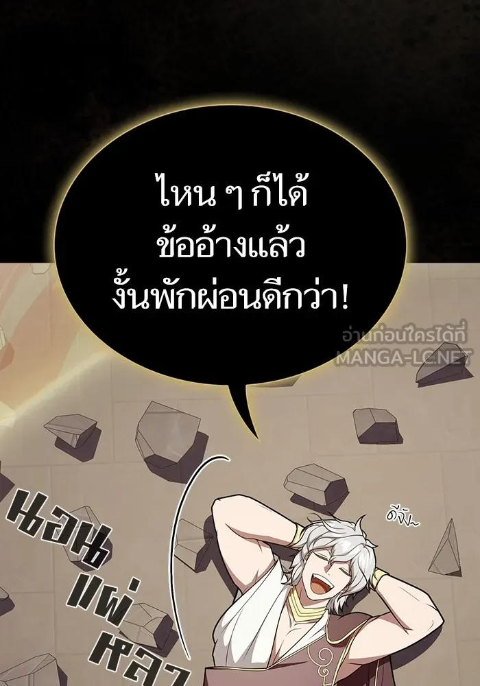 ผู้เล่นขั้นเทพแห่งหอคอยฝึกสอน ตอนที่ 185 รูปที่ 30