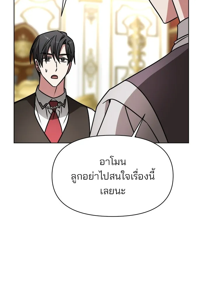 อะคาเดมีนี้เห็นทีจะเจ๊ง ตอนที่ 91 รูปที่ 67