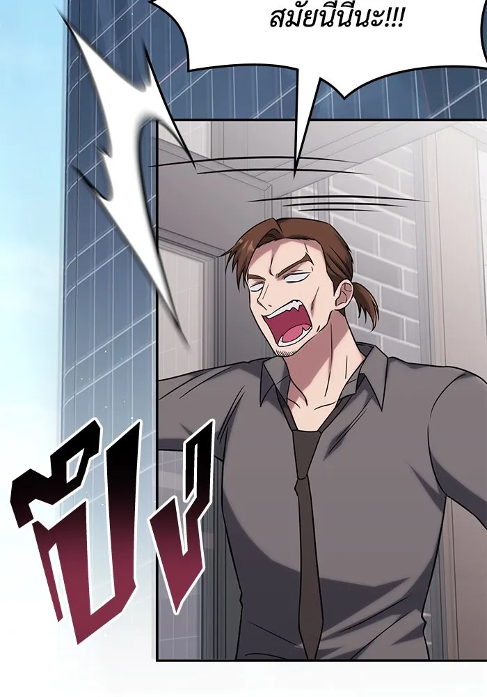ฮีลเลอร์ตัวพ่อขอฟาดเรียบ ตอนที่ 4 รูปที่ 89