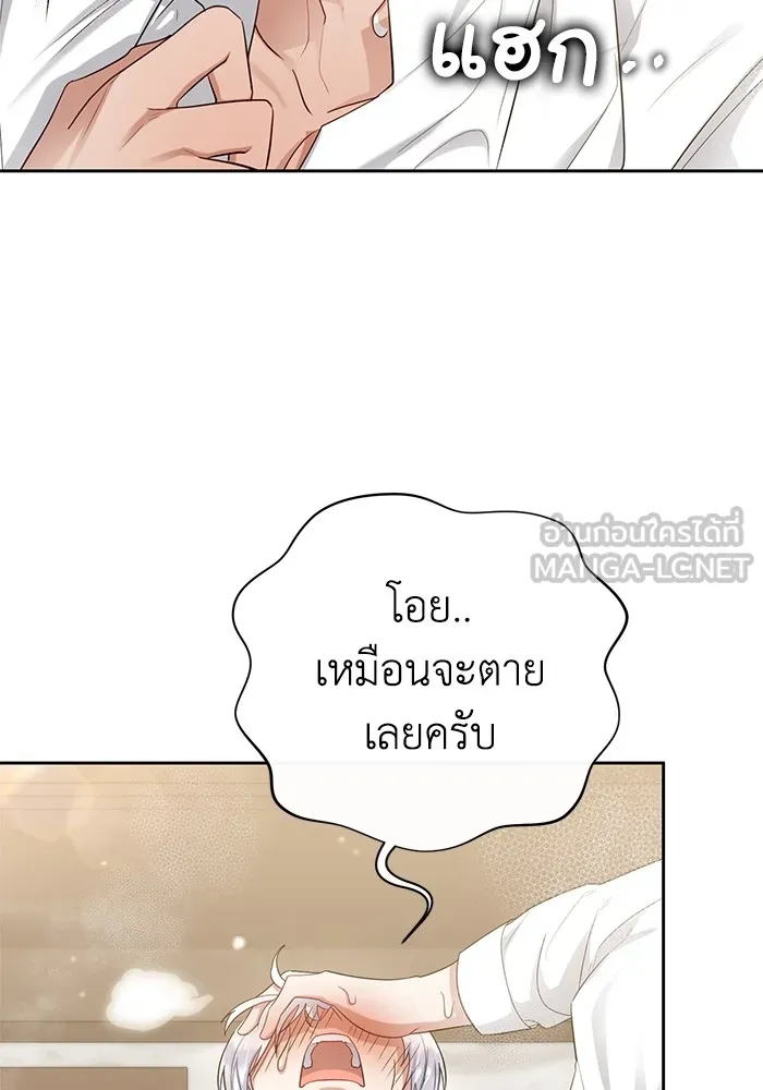 อยู่ดี ๆ ก็มีนางเอกนิยายเป็นเพื่อนบ้าน ตอนที่ 22 รูปที่ 36