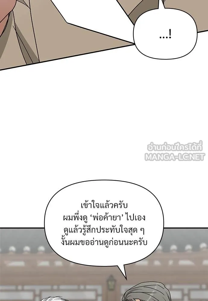 ฉันเนี่ยนะ ตอนที่ 71 รูปที่ 126