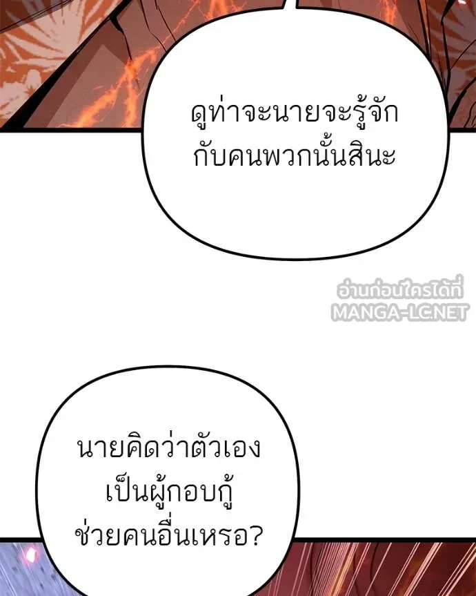 โทษที พื้นที่นี้ ตอนที่ 76 รูปที่ 25