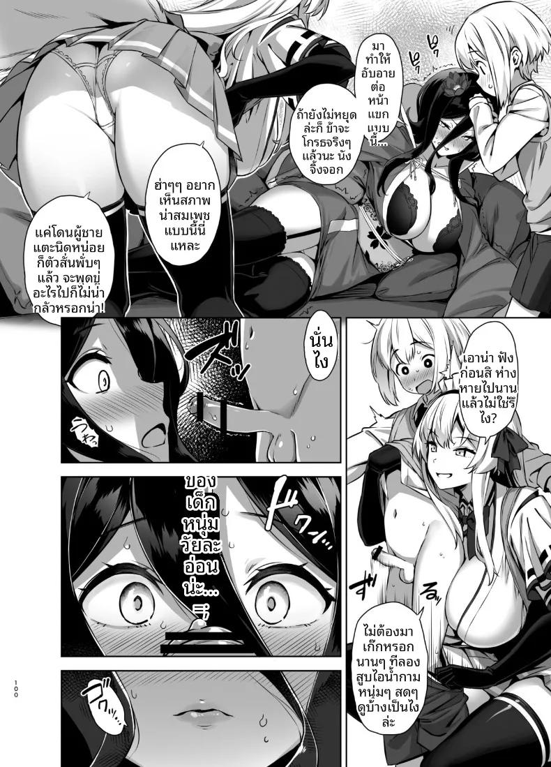 Doujin-Lc- อ่าน โดจิน มังฮวา เกาหลี ญี่ปุ่น จีน แปลไทย เรื่องเล่าของพี่สาว ณ คฤหาสน์หลงทาง (Mikemono Yuu) ตอนที่ 1 2 3 4 5 6 7 8 9 10 11 12 13 14 ฟรี ไม่มีโฆษณา อ่าน โดจิน Manhwa เกาหลี ญี่ปุ่น จีน เรามีครบ คัดมาให้เน้นๆ โดจิน 18+ รับประกันความฟินโดย  Doujin Lc