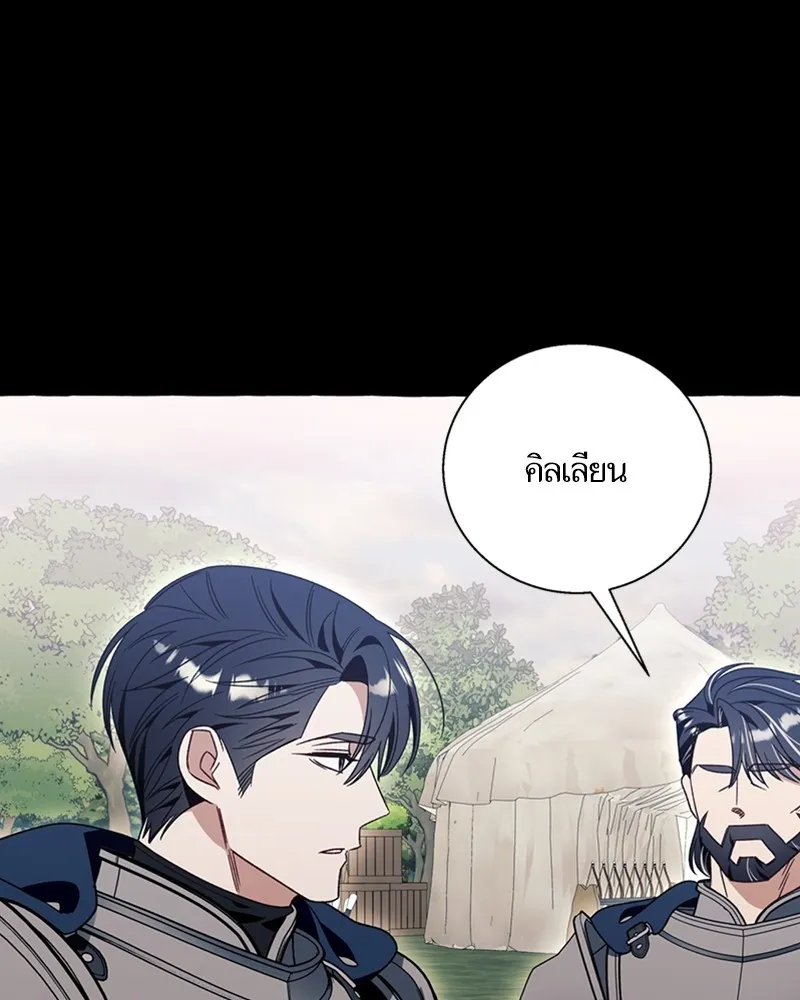 นึกว่าเป็นอิเซไคธรรมดา ตอนที่ 71 รูปที่ 82