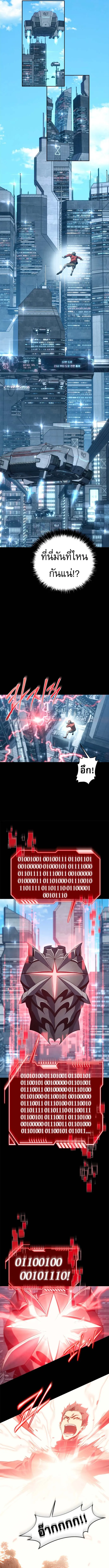 The Reason Why I Quit Demon King ตอนที่ ตอนที่ 52 รูปที่ 13