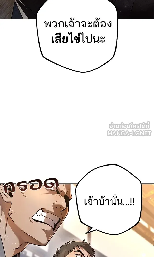 พอแล้วขันที อยากมีเจ้าโลก ตอนที่ 17 รูปที่ 24