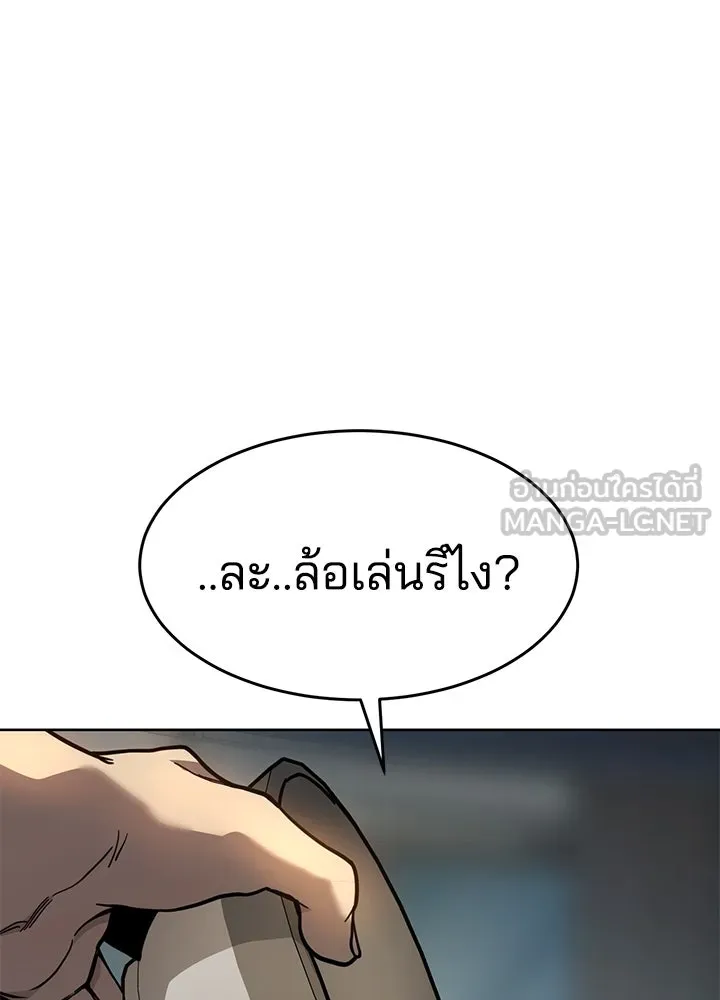 กฎเหล็กบ้านสายลับ ตอนที่ 9 รูปที่ 87