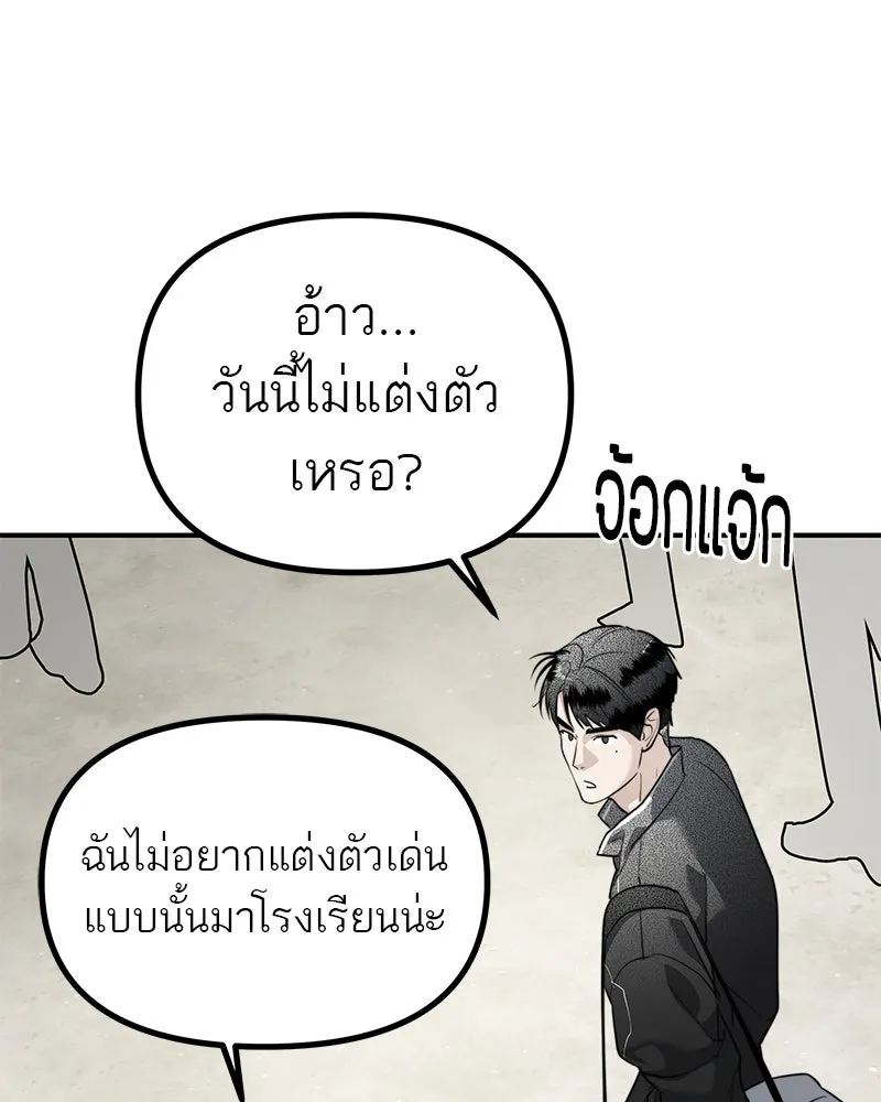 สี่สาวชาวกี ตอนที่ 28 คู่แข่งปรากฏตัว รูปที่ 32