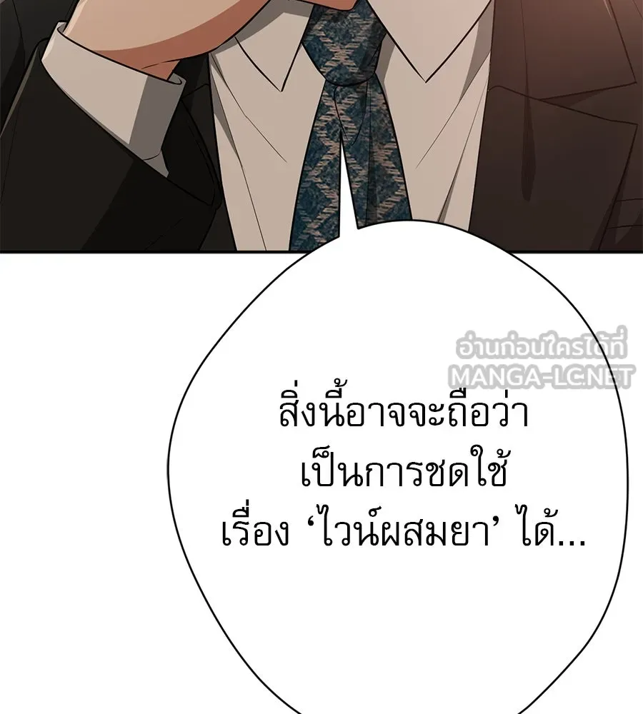 คอลเซ็นเตอร์เปลี่ยนชีวิต ตอนที่ 22 พันธมิตร รูปที่ 147