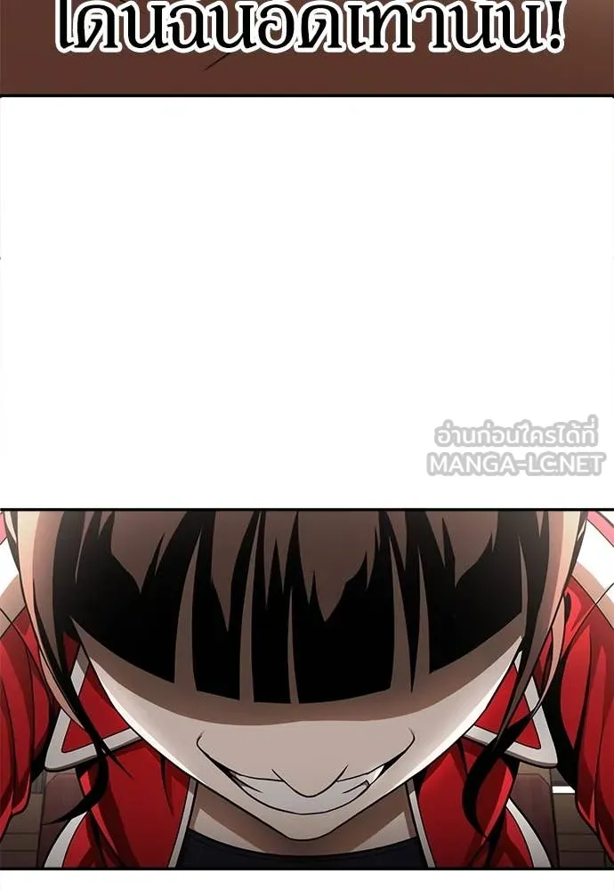 สนามเด็กล่า ตอนที่ 55 รูปที่ 267