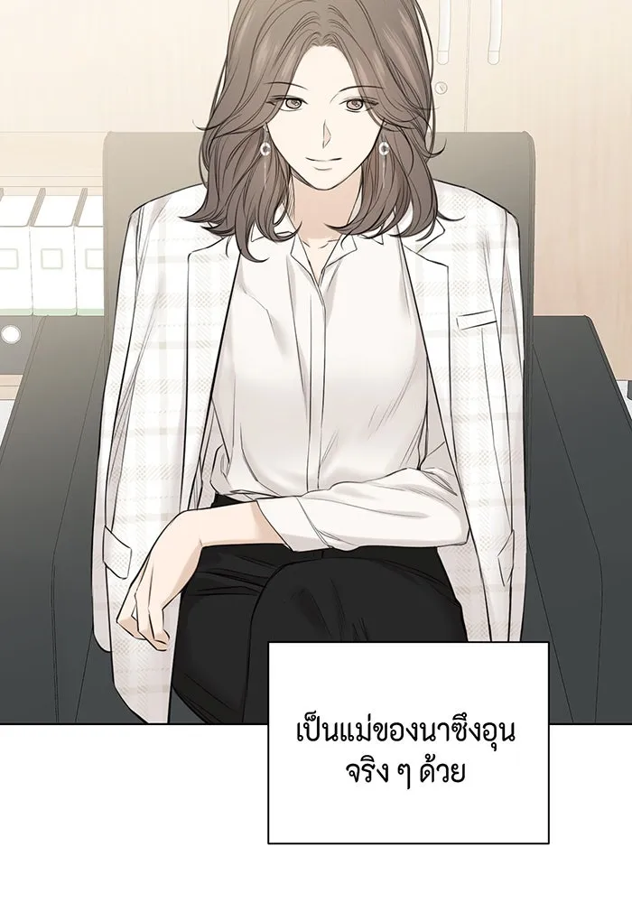 เพียงรุ่งอรุณ ตอนที่ 11 รูปที่ 83