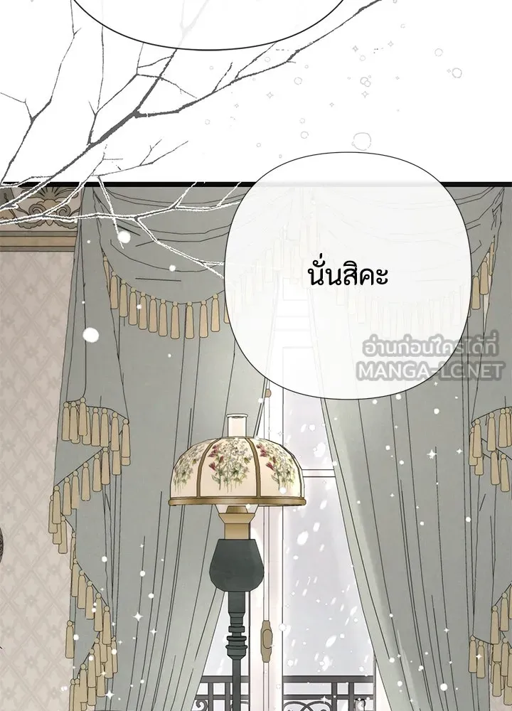 องค์ชายผู้อื้อฉาว ตอนที่ 52 รูปที่ 111