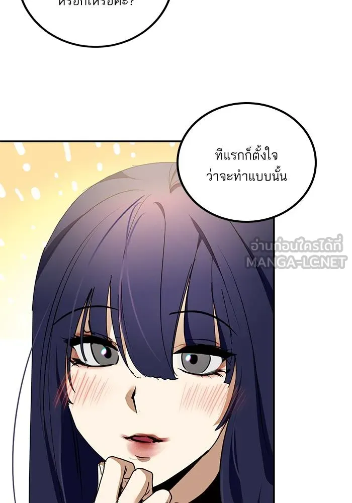 Return to Player ตอนที่ 142 รูปที่ 115