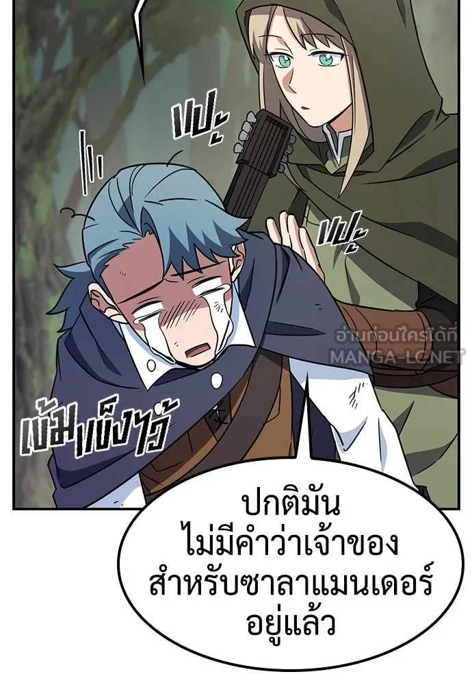 คลินิกสัตว์ต่างโลกของคิมโอจิน ตอนที่ 3 รูปที่ 138