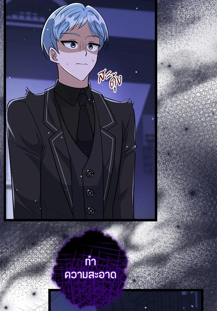 ป๊ะป๋าขา หนูลาแล้ว ตอนที่ 17 รูปที่ 95