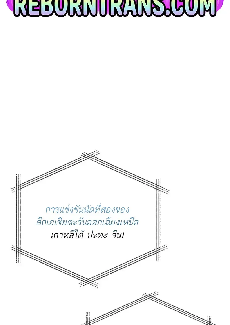 The Martial God Who Regressed Back to Level 2 ตอนที่ ตอนที่ 108 รูปที่ 2