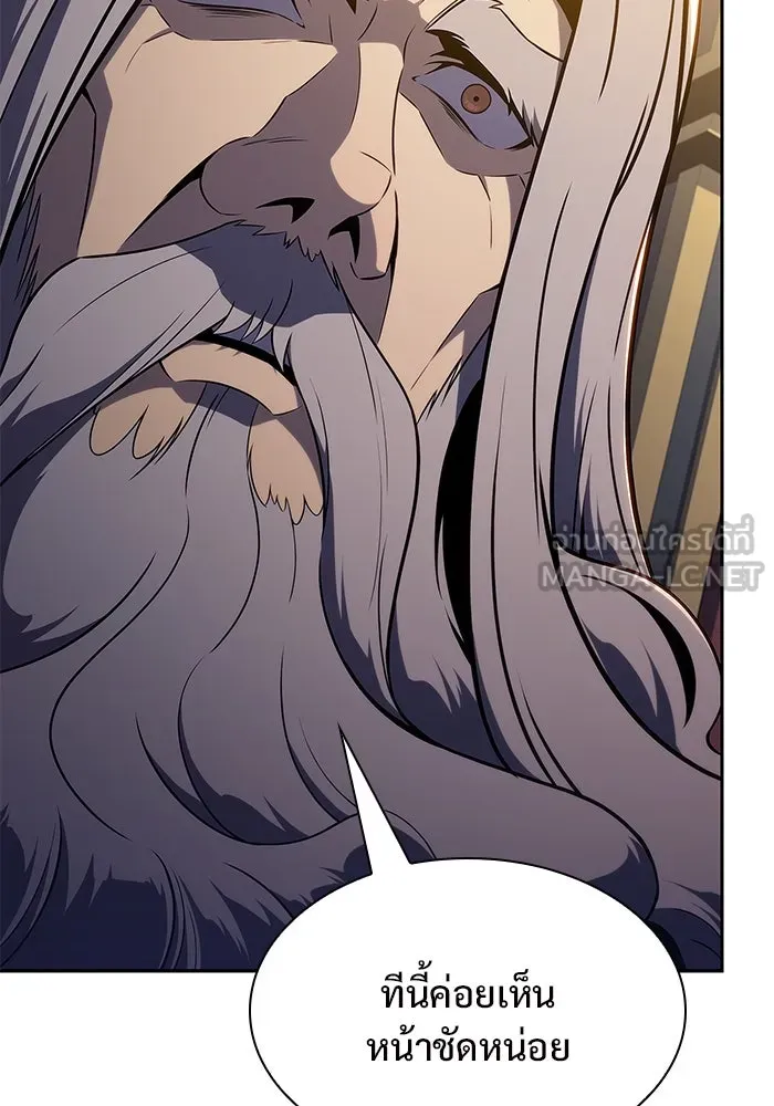 ผู้เล่นหน้าใหม่เลเวลแมกซ์ ตอนที่ 150 การกลับมาของเหล่าวีรบุรุษ รูปที่ 84