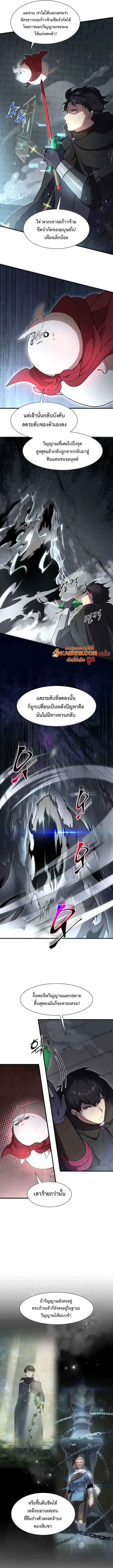 Level Up with Skills เลเวลอ_ปด_วยสก_ลข_นเทพ ตอนที่ ตอนที่ 106 รูปที่ 2