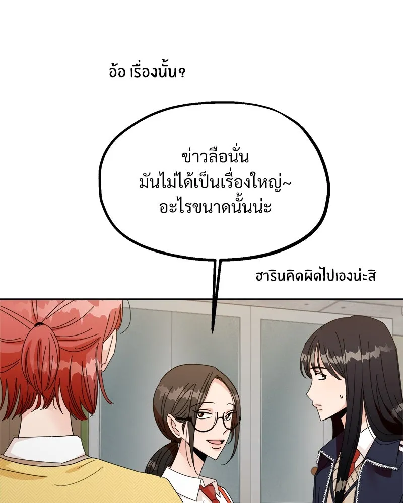 Pyramid Game เกมพีระมิด ตอนที่ 44 รูปที่ 94