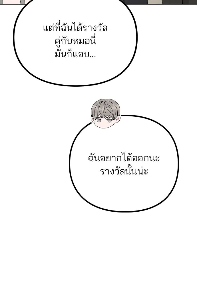 รักผิดแผน ตอนที่ 75 รูปที่ 62