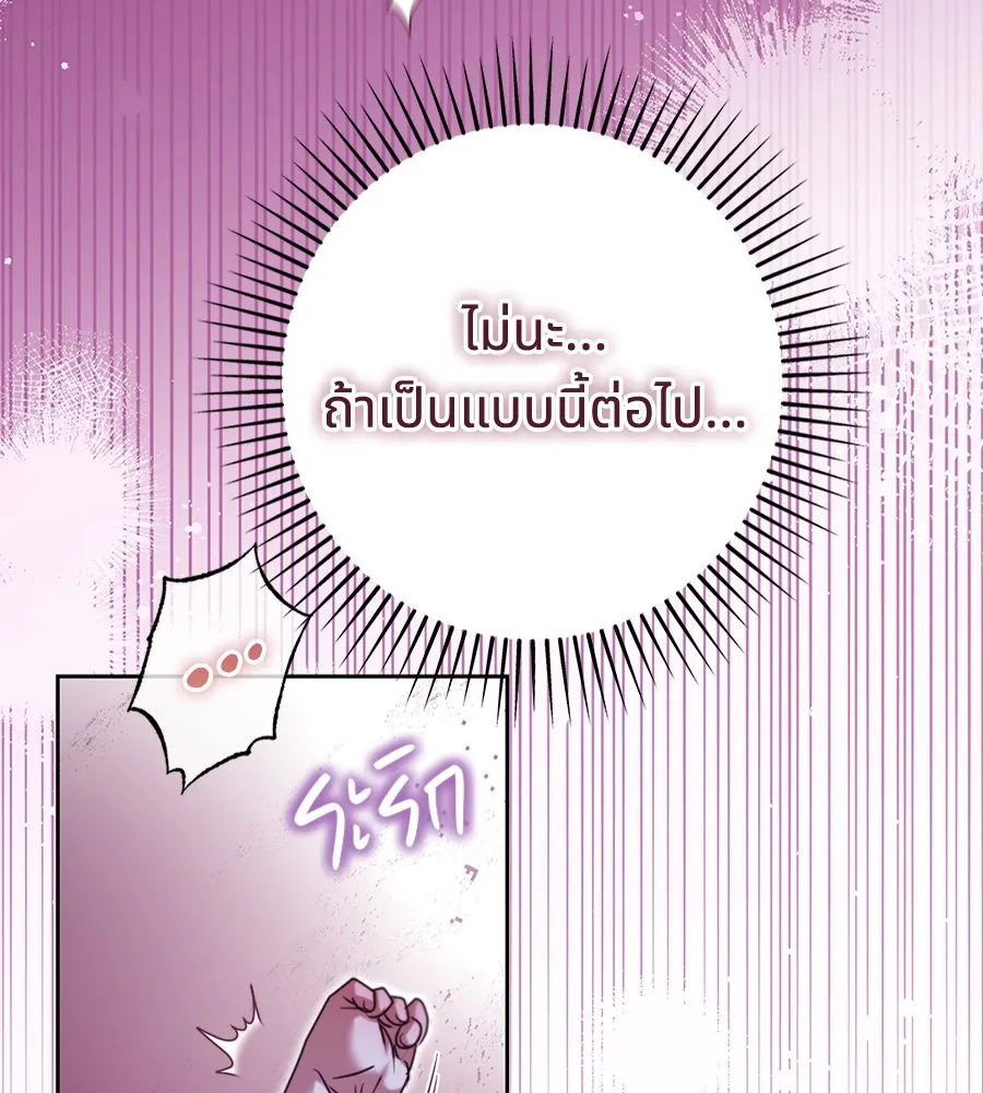 ทางหลุดพ้นของนักบุญลวง ตอนที่ 31 รูปที่ 25