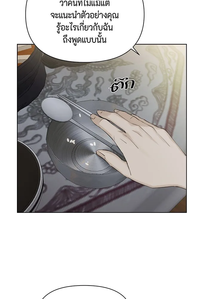 เพียงรุ่งอรุณ ตอนที่ 35 รูปที่ 25