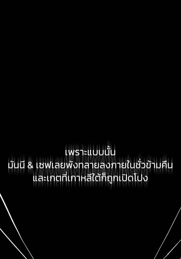 อัจฉริยะนอกคอก ตอนที่ 96 รูปที่ 98