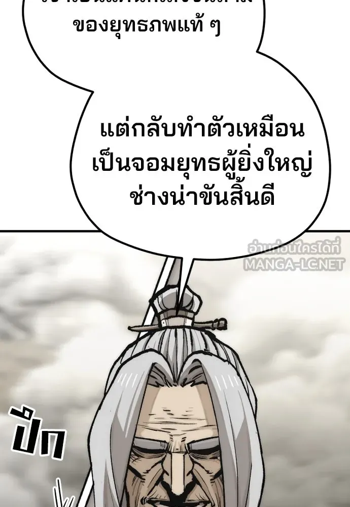 เส้นทางสู่เทพมาร ตอนที่ 142 รูปที่ 60