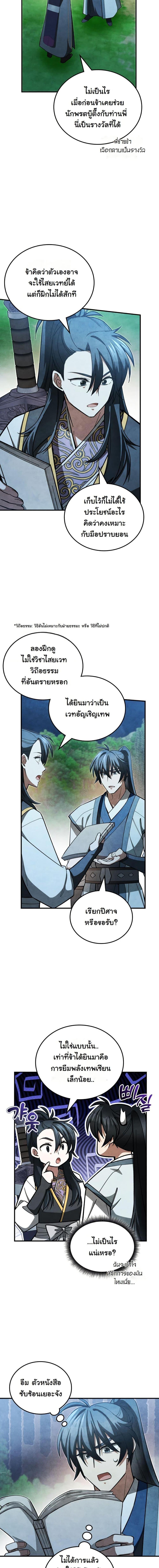 Manga-lc-com อ่านมังงะ อ่านการ์ตูน ออนไลน์ ฟรี How to Survive as a Martial World Civil Servant ตอนที่ 1 2 3 4 5 6 7 8 9 10 11 12 13 14 ฟรี ไม่มีโฆษณา Manga-lc - อ่าน มังงะ อ่าน การ์ตูน ออนไลน์ อ่านมังงะ ฟรี