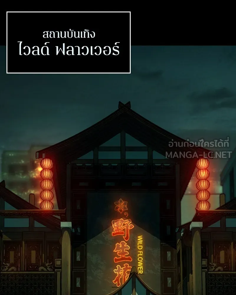 เกาลูน  ซาโรกา ตอนที่ 3 รูปที่ 126