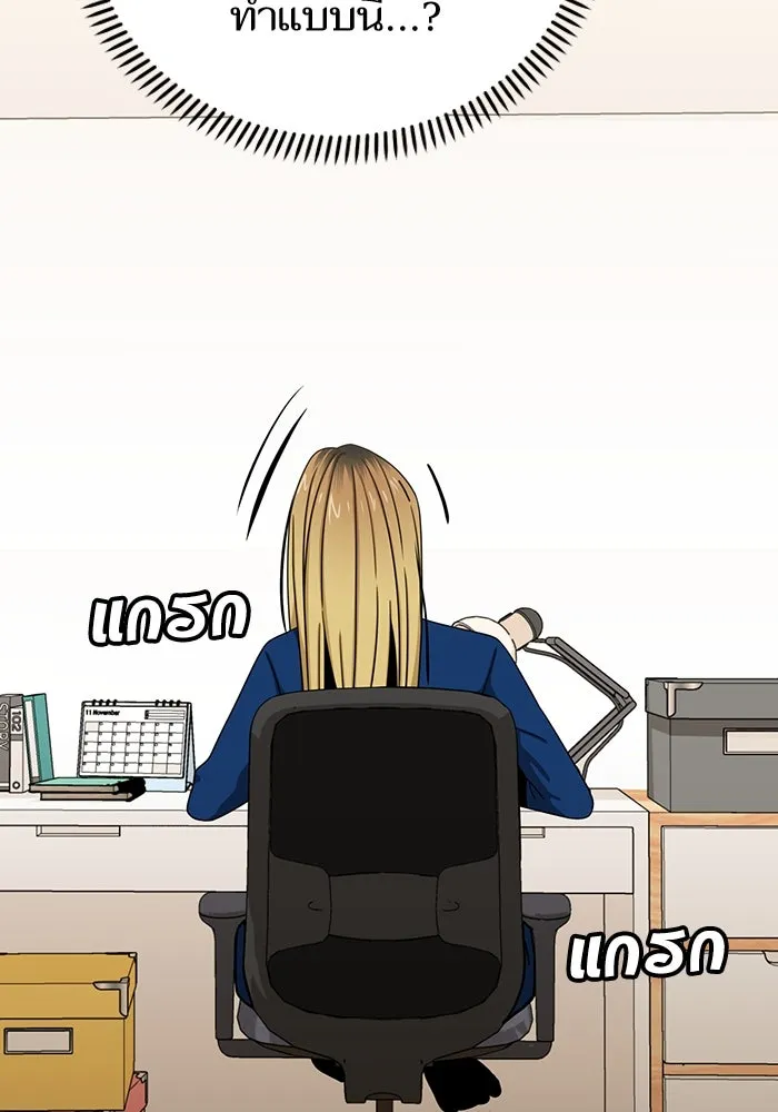 โชคชะตานำพารัก ตอนที่ 62 ผลงานเดบิวต์ของฉัน รูปที่ 98