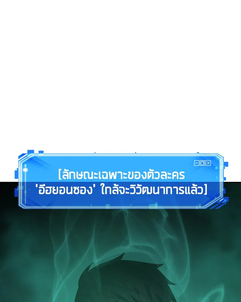 Omniscient Reader อ่านชะตาวันสิ้นโลก ตอนที่ 8 การป้องกันฉุกเฉิน (2) รูปที่ 43