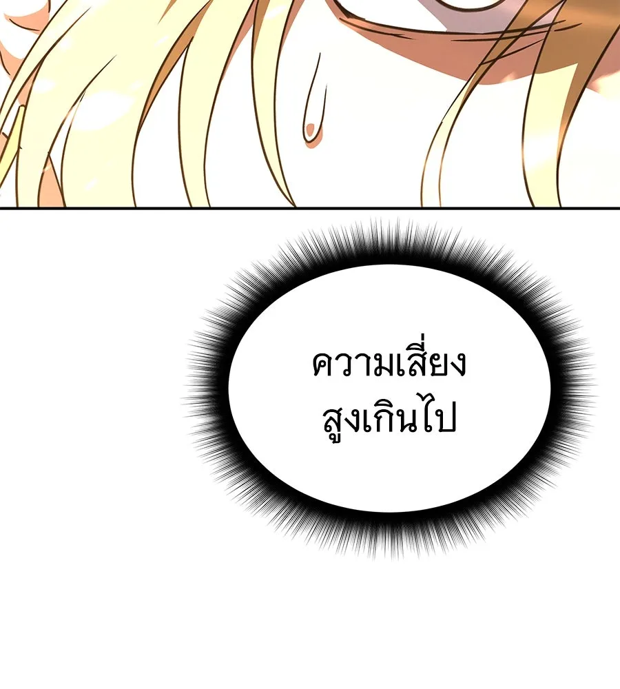 ถึกทนแทงก์แรงก์ C ตอนที่ 20 รูปที่ 178