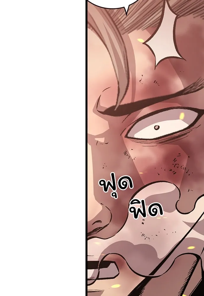 King Game ตอนที่ 64 ผมมาช่วยแล้วครับ รูปที่ 22