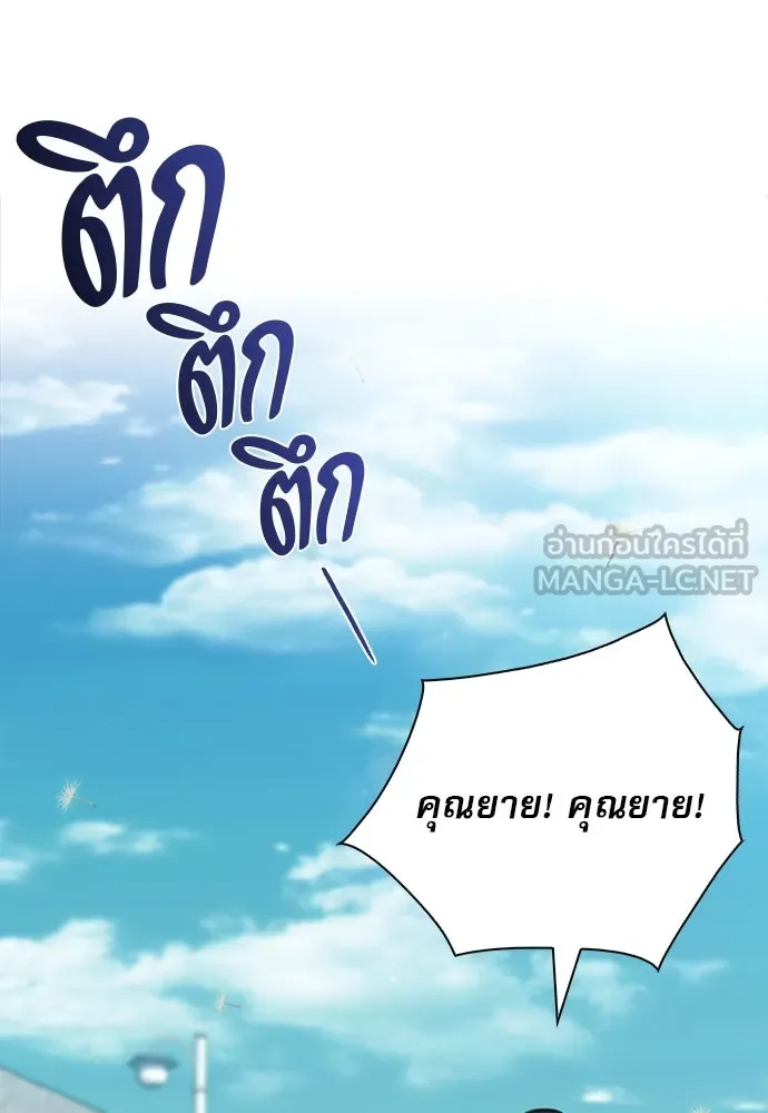 ครัวผู้กล้าท้าให้ชิม ตอนที่ 16 รูปที่ 102