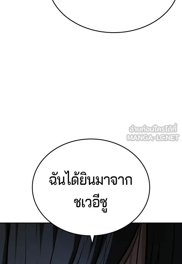 คูเซรา ตอนที่ 71 รูปที่ 146