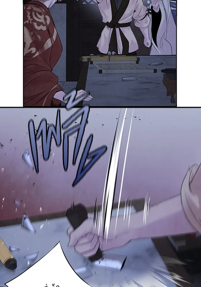 อาซา ตอนที่ 26 ความไม่เชื่อใจ รูปที่ 34