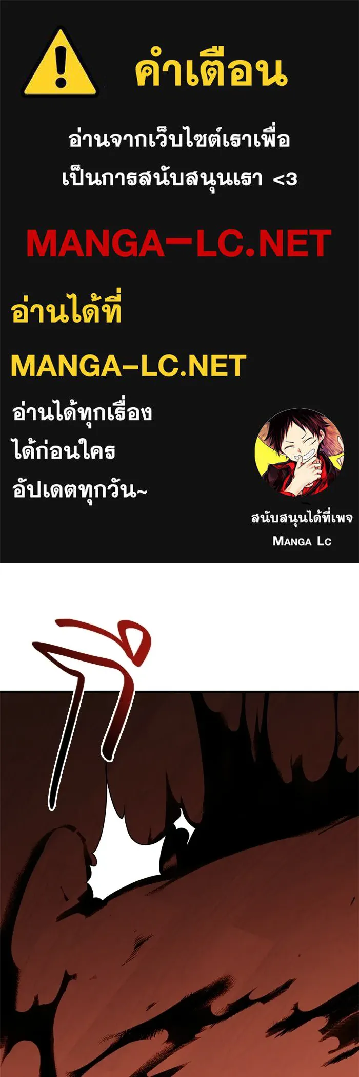 พลิกชะตาคว้าไอเทมระดับเทพ ตอนที่ 66 นิทานป่าเถื่อน (1) รูปที่ 1