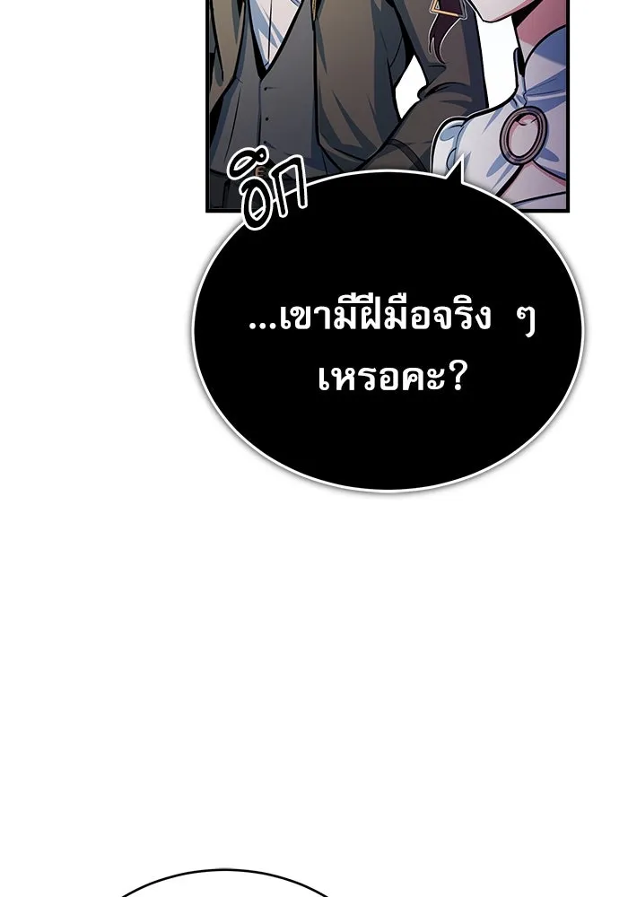 ศาสตราจารย์จำเป็นแห่งอะคาเดมี ตอนที่ 44 รูปที่ 31