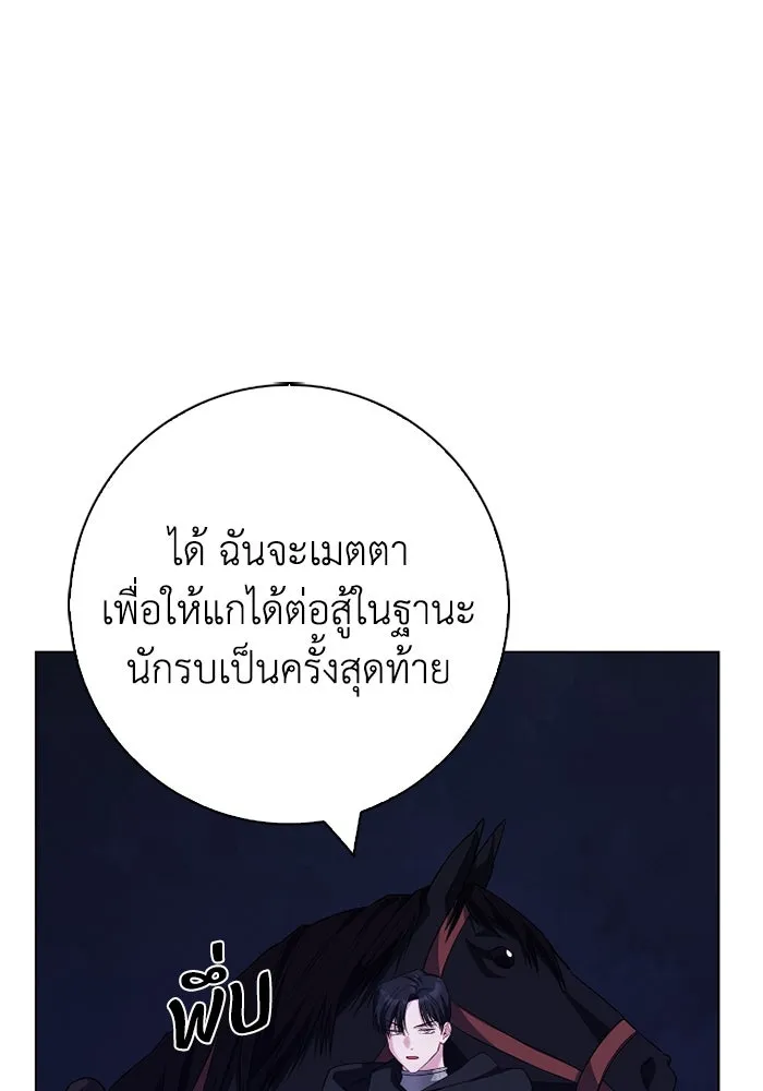 ฉันกลายเป็นแม่พระเอกนิยายจอมเสเพล ตอนที่ 68 รูปที่ 95