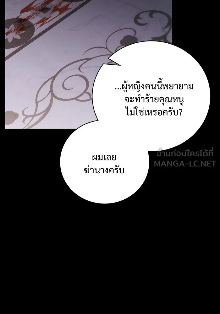 แด่ชู้รักของสามี ตอนที่ 35 รูปที่ 75