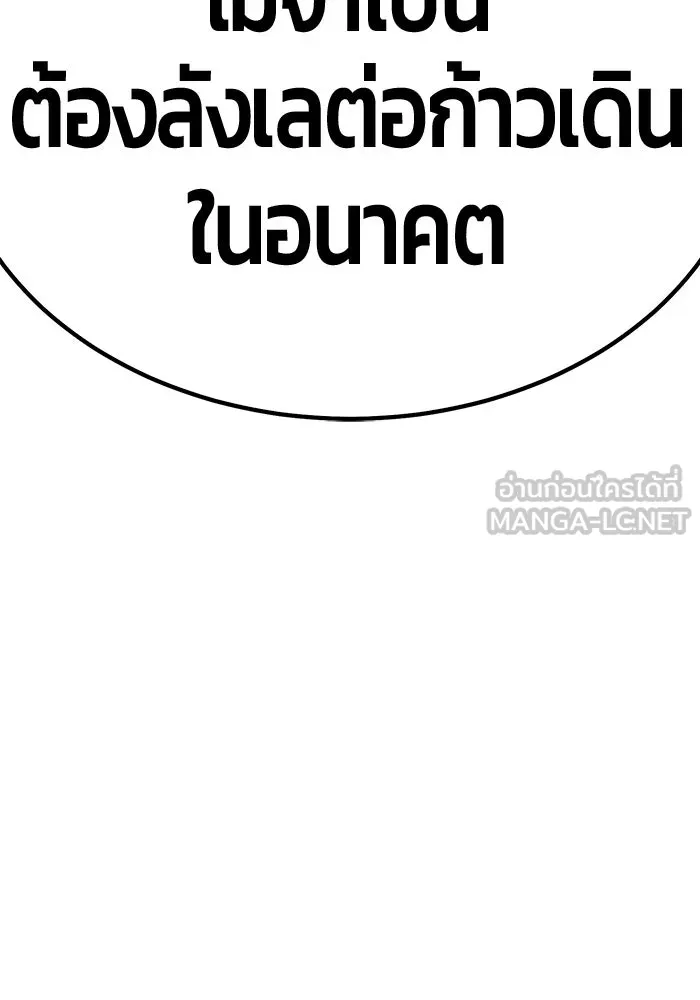 +99 ท่อนไม้พร้อมบวก ตอนที่ 6 ปนเปื้อน (1) รูปที่ 63