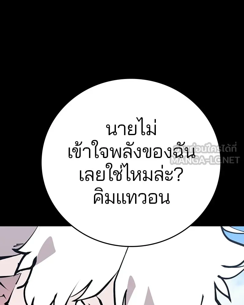 Player ตอนที่ 97 รูปที่ 45