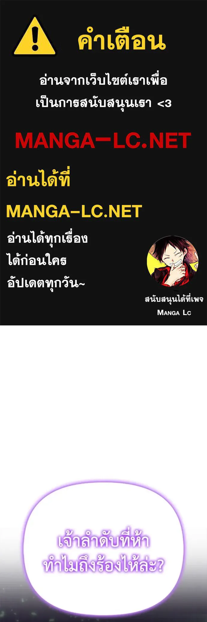 เกมของยอดมนุษย์ ตอนที่ 121 รูปที่ 1