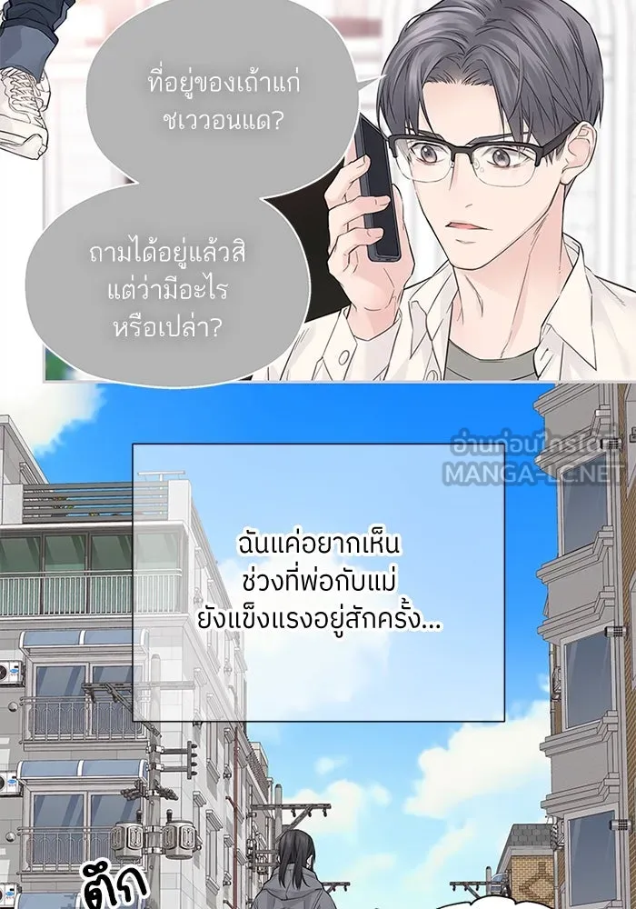 สลับรัก สลับชะตา ตอนที่ 5 รูปที่ 90