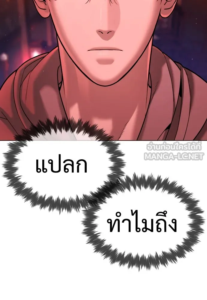 นักฆ่าย้อนวัย ตอนที่ 7 รูปที่ 135