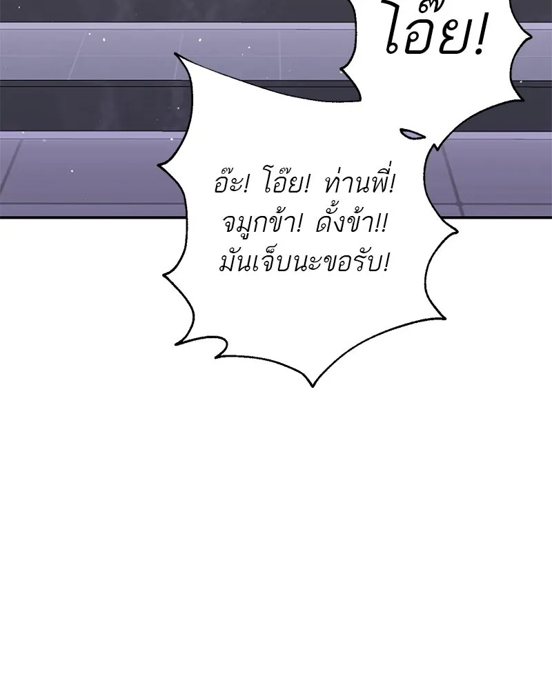 ตำนานเทพธิดาตกสวรรค์ ตอนที่ 32 รูปที่ 49